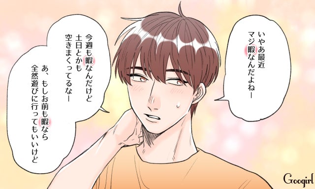 わかりにくいけど感じとって 奥手男子の 好き アピール4選 モデルプレス わかりにくいけど感じとって 奥手男子の 好き アピール4選 モデルプレス