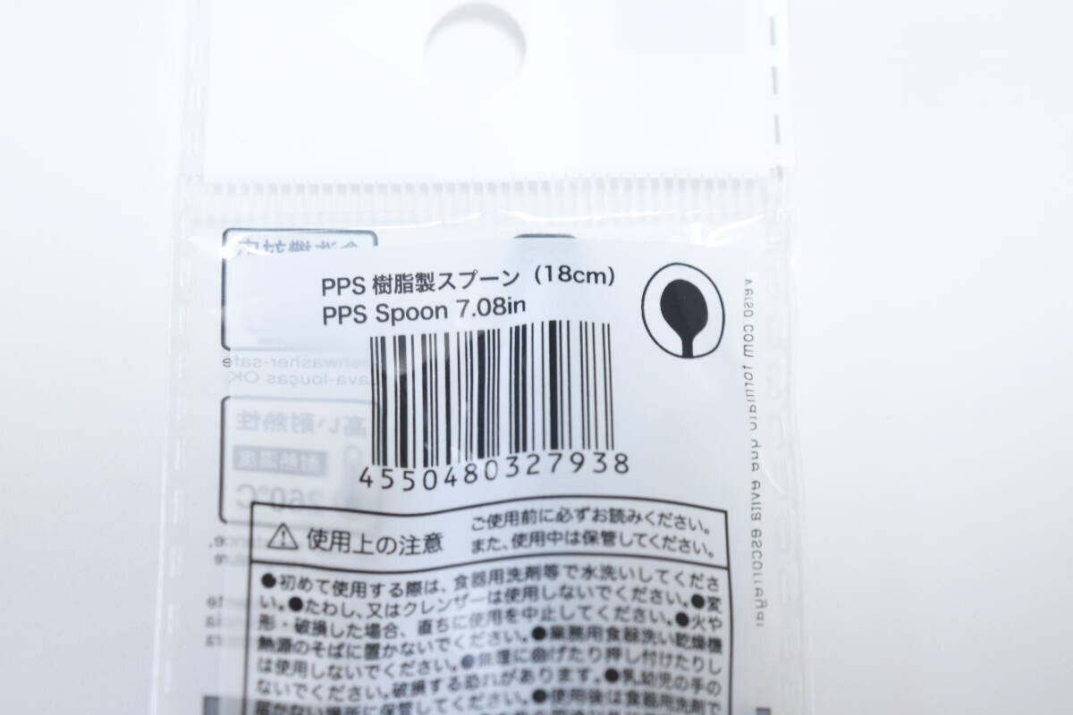 PPS