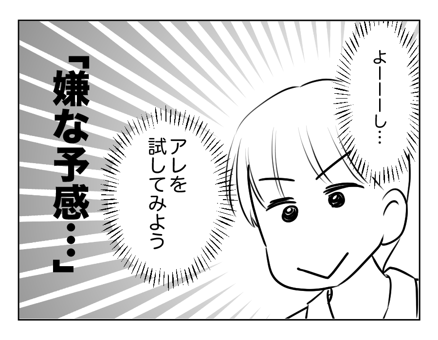 【父は偉い！タオパンパ】生まれたばかりのわが子と愛する妻！「幸せだぁ～」＜第4話＞#4コマ母道場