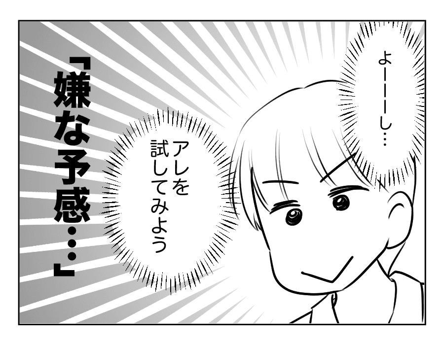 お父さんになったんだゾ_016