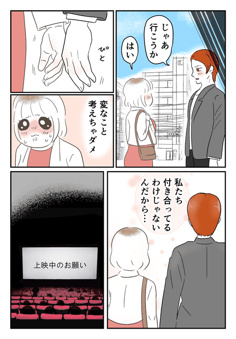 なんとデートのお誘いが！