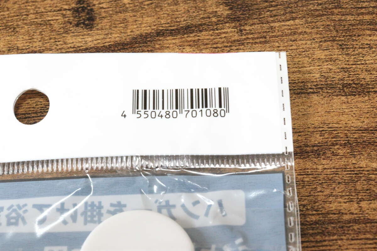 ダイソーのシャワーフック用物干しハンガー（タオル掛け付）のJAN