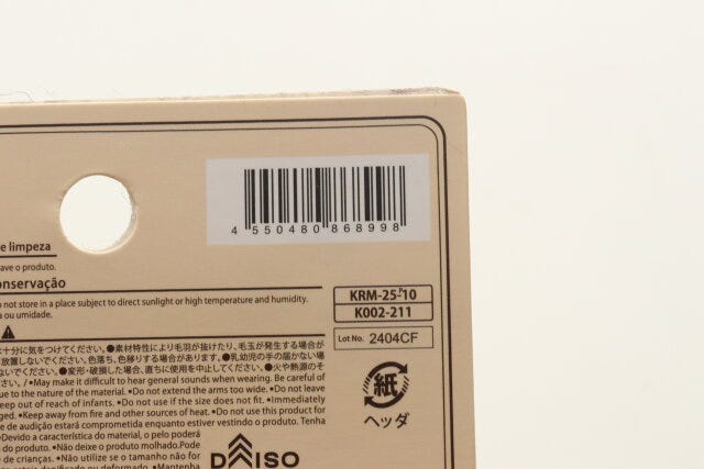 猫耳イヤーウォーマー　JANコード