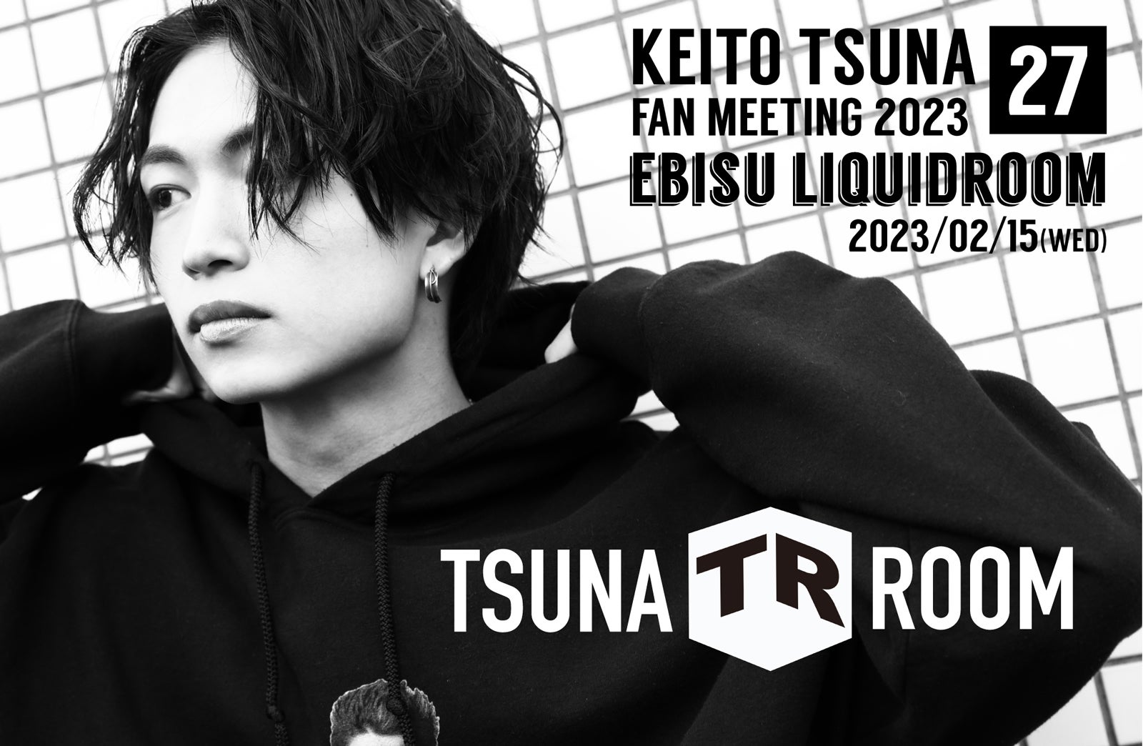 綱啓永FAN MEETING 2023 in TSUNA ROOM グッズセット