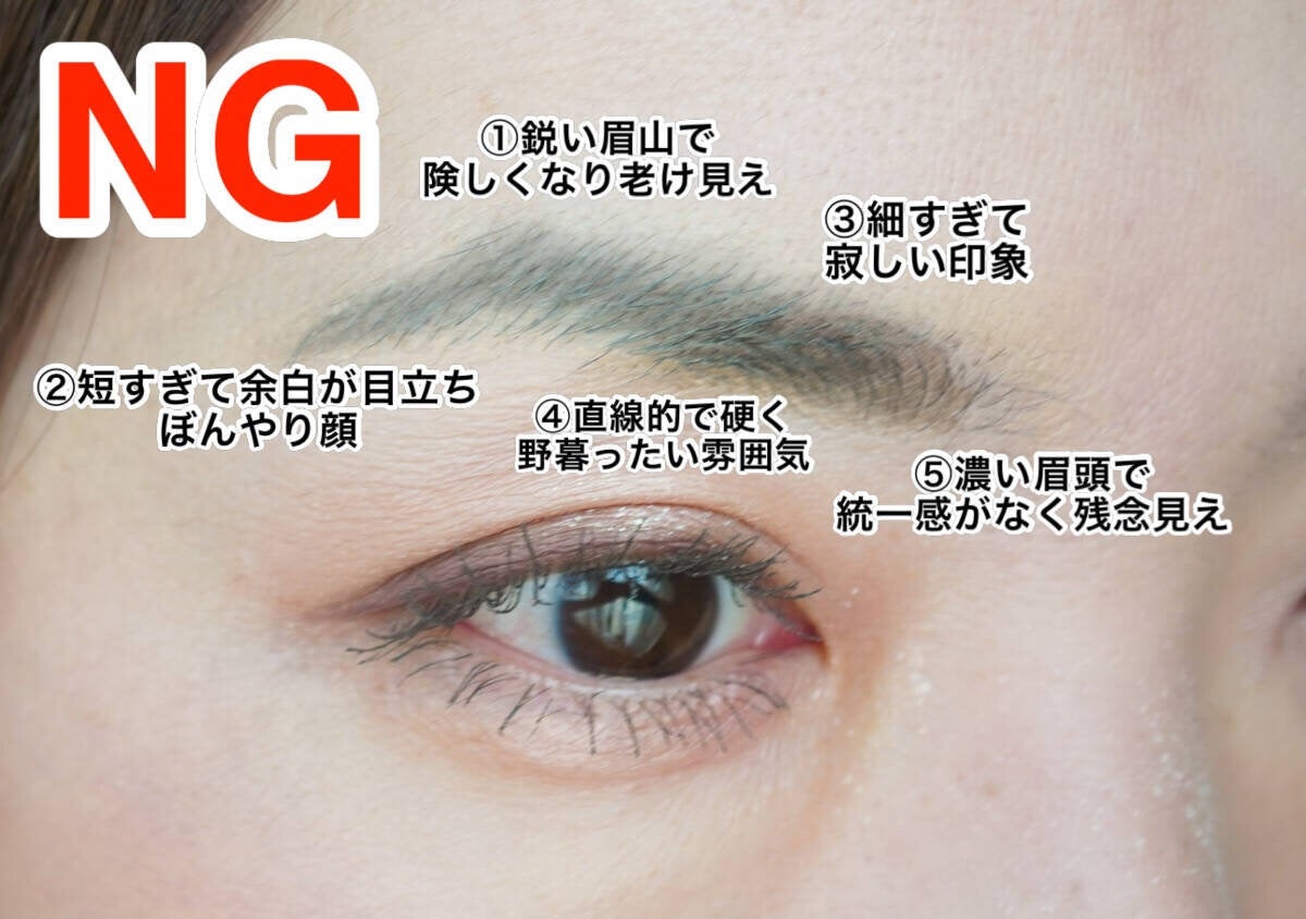 やめるだけで10歳若見え！40代がいますぐ封印すべきNG眉ルール5つ