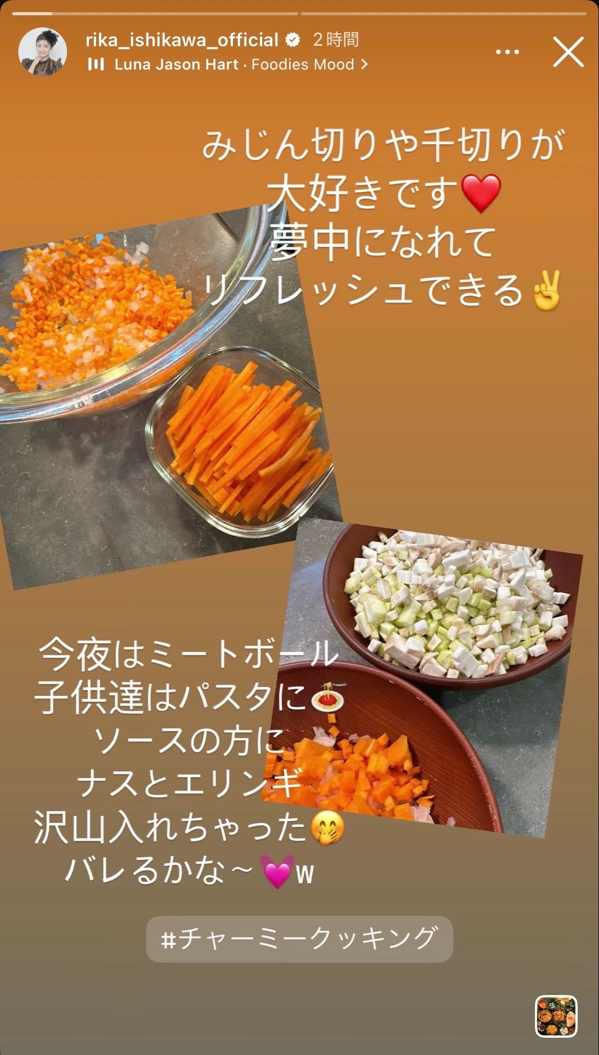 石川梨華Instagramストーリーズより