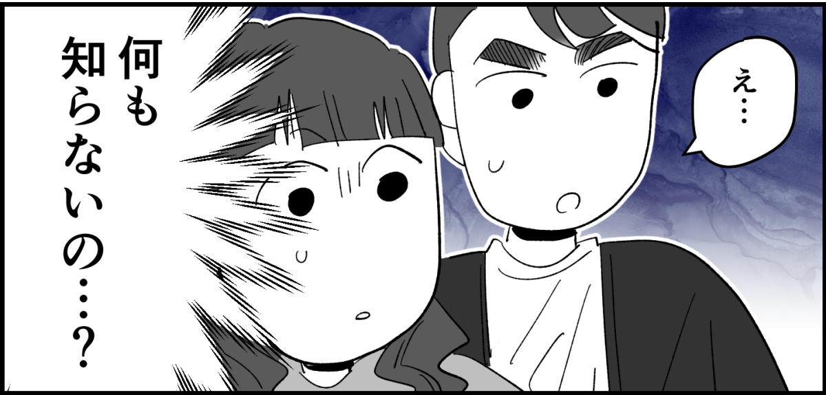 【全9話】ママ友が毎日担任を見張りに行く7-1-3