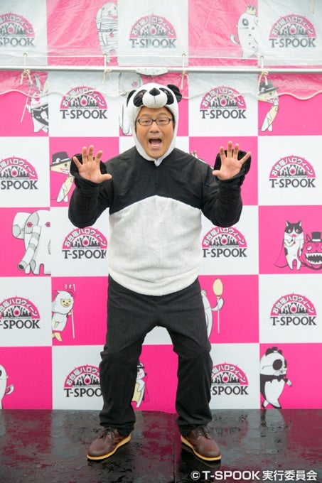 （C）T-SPOOK実行委員会