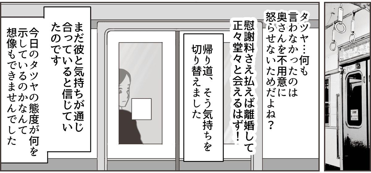 3_3_2