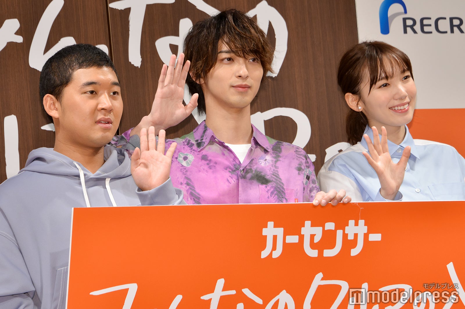 後藤拓実、横浜流星、飯豊まりえ （C）モデルプレス