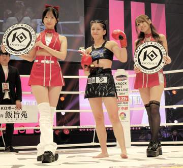 新恋人パワーだ！ぱんちゃん璃奈がムエタイ初勝利「みんな愛しています」転向3戦目をKOで飾る