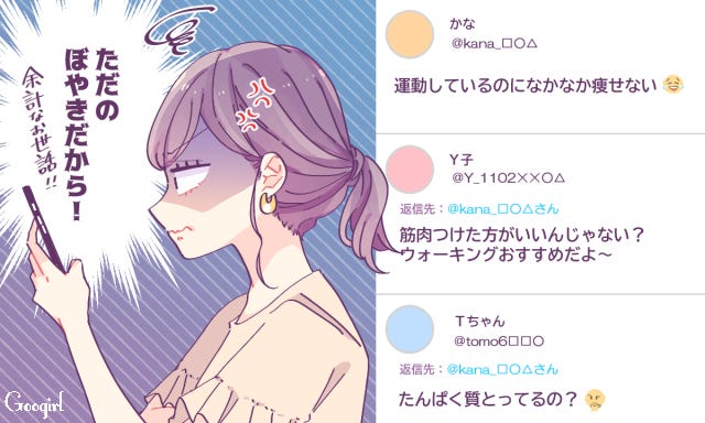 マジでうざいんだけど 思わずミュートにしたくなったsns投稿 モデルプレス マジでうざいんだけど 思わずミュートにしたくなったsns投稿 モデルプレス