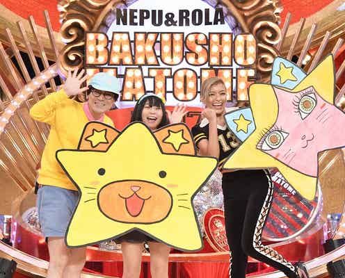 ローラ、“見たことがなかった”にゃんこスターとコラボ