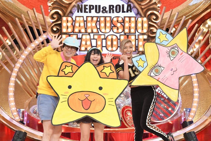 にゃんこスター&ローラ(C)TBS