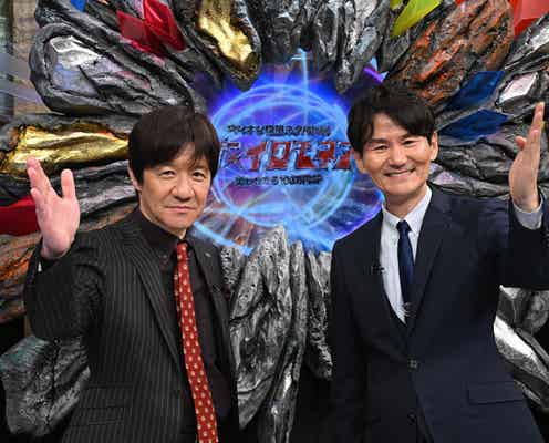 「ザ・イロモネア」8年ぶり復活 チャレンジャーは15日SP番組内で発表
