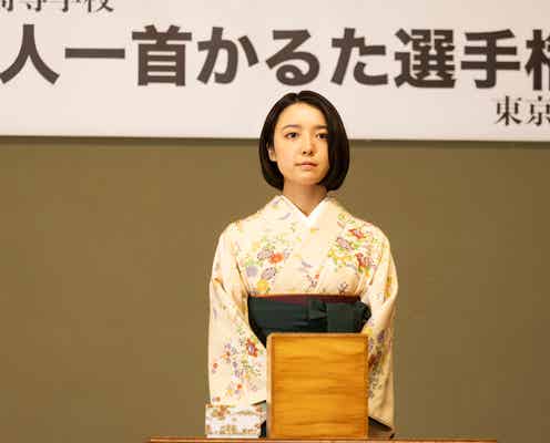 「ちはやふる」ラスト1分、かなちゃん(上白石萌音)のサプライズに視聴者歓喜 千早(広瀬すず)の表情にも注目集まる「鳥肌立った」「涙腺崩壊」