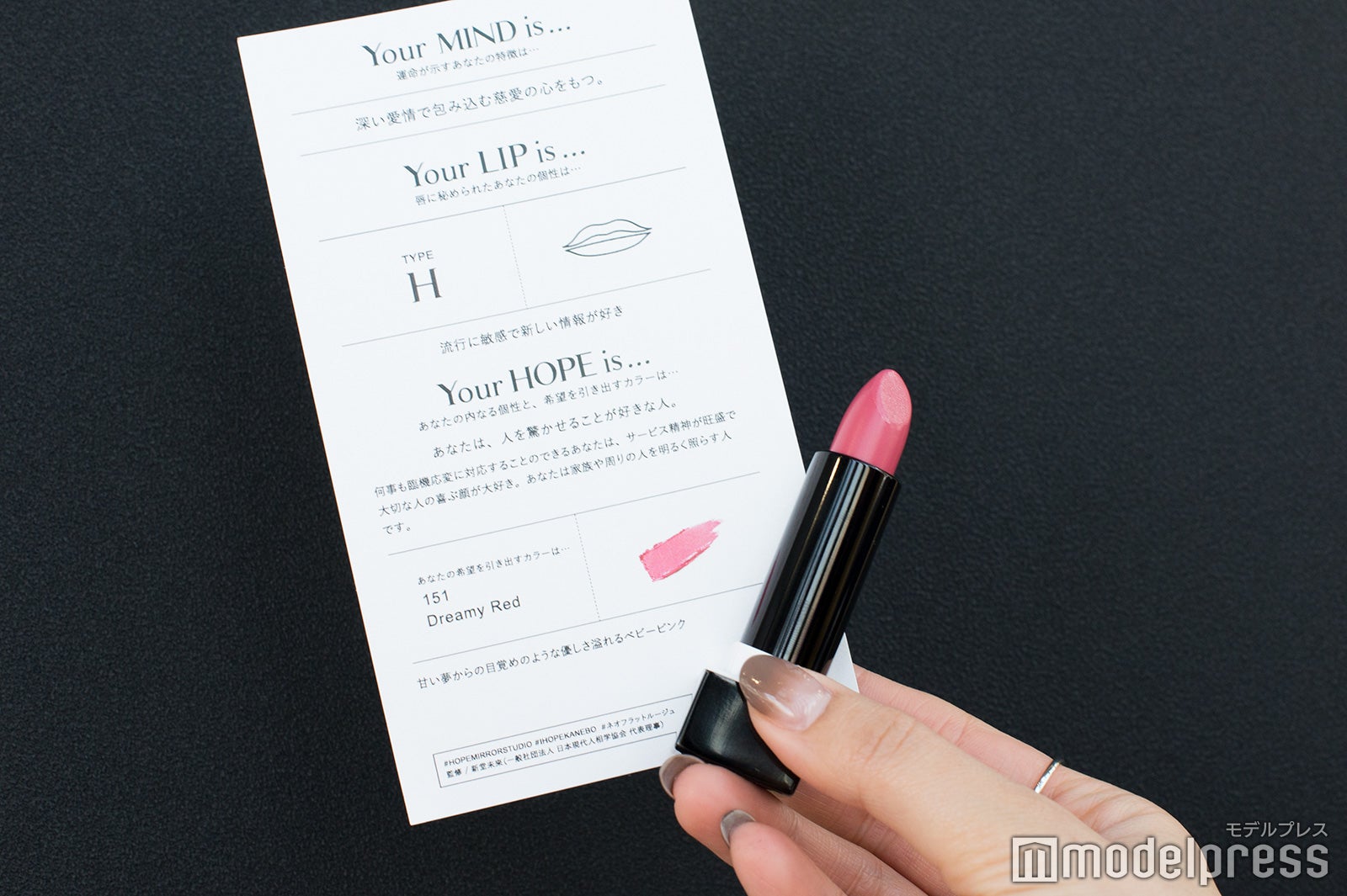 あなたの唇に秘められた個性は？（C）モデルプレス