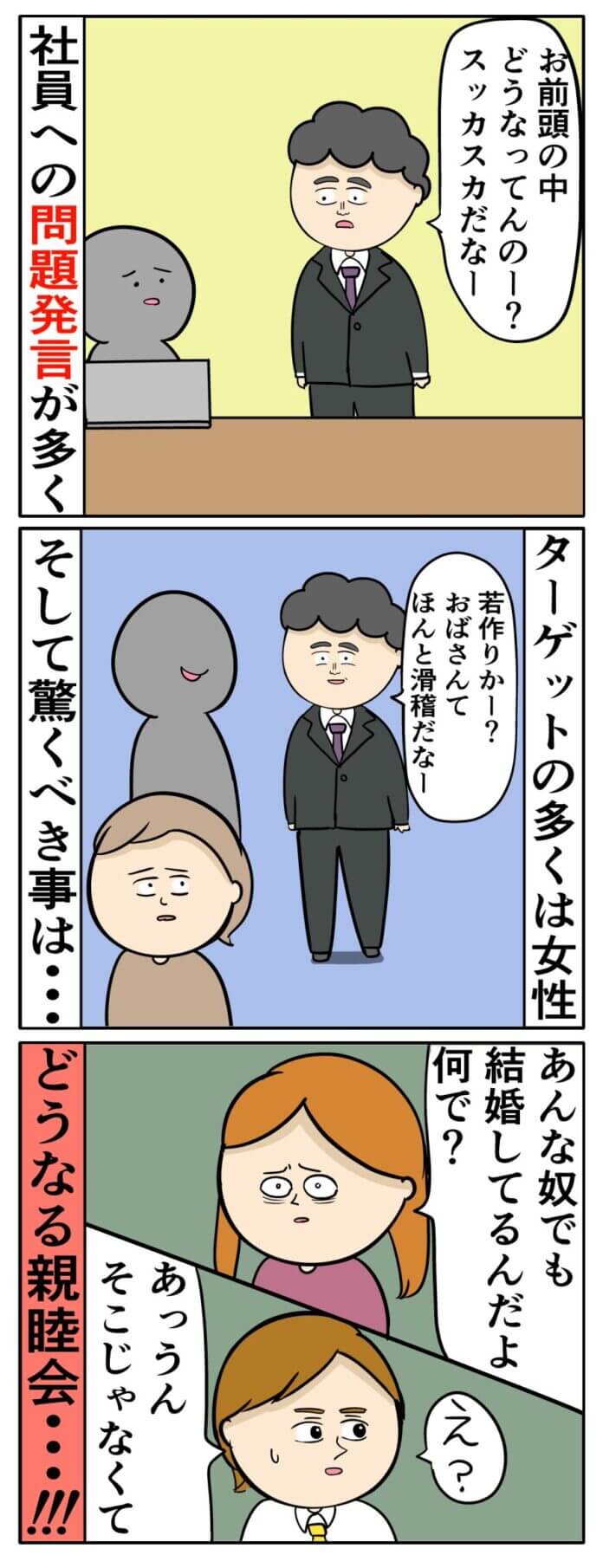 どんなモンスターなんだ……‼