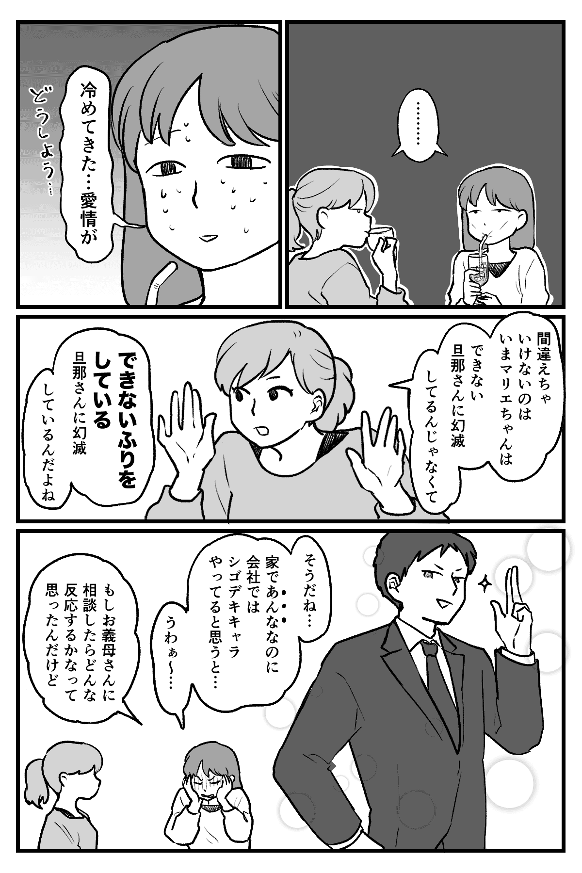 無能の武器化 完成原稿_011