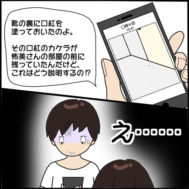 最速 ママ友がこわい 30 最速 ママ友がこわい 30