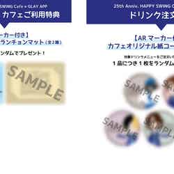 25th Anniv. HAPPY SWING Cafe(C)loversoul