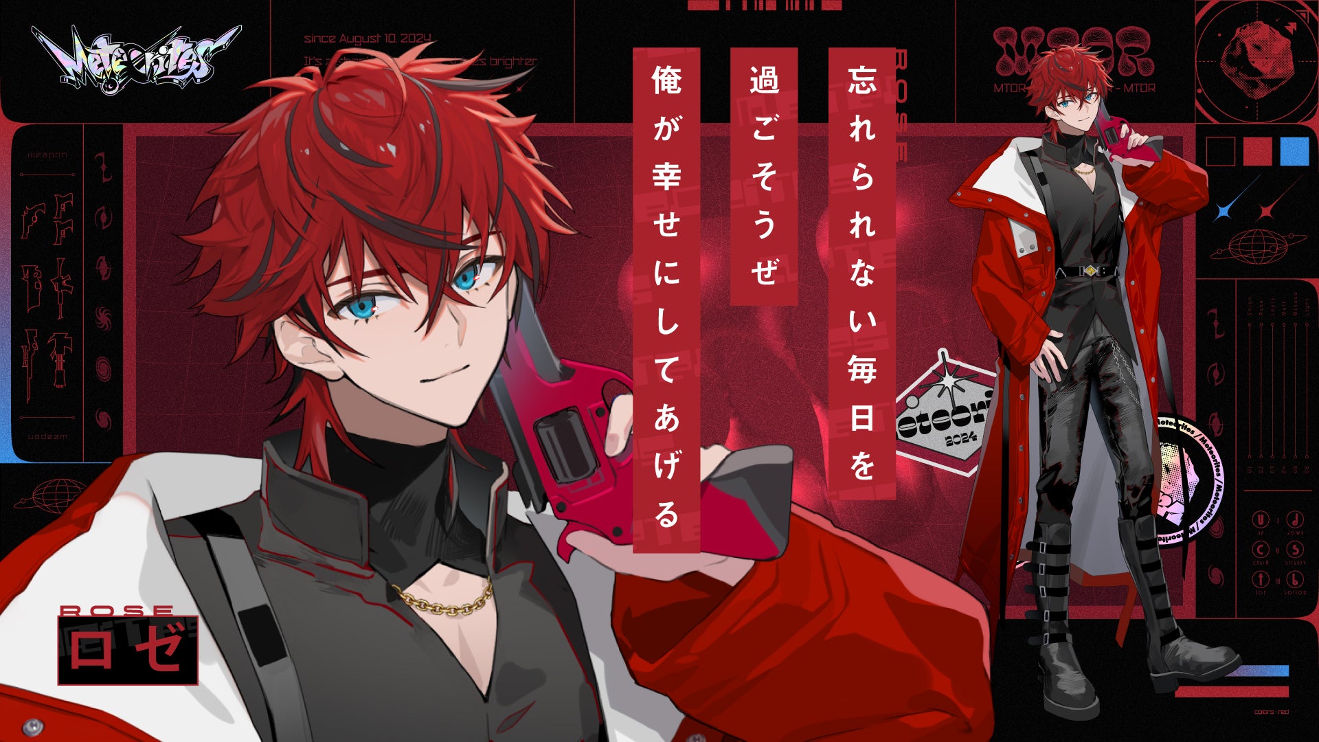 ロゼ（提供画像）