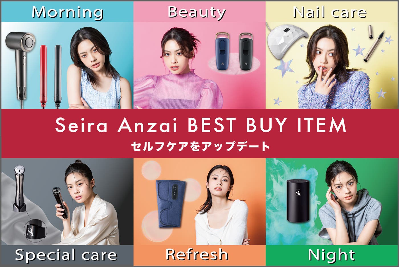 安斉星来(提供素材)