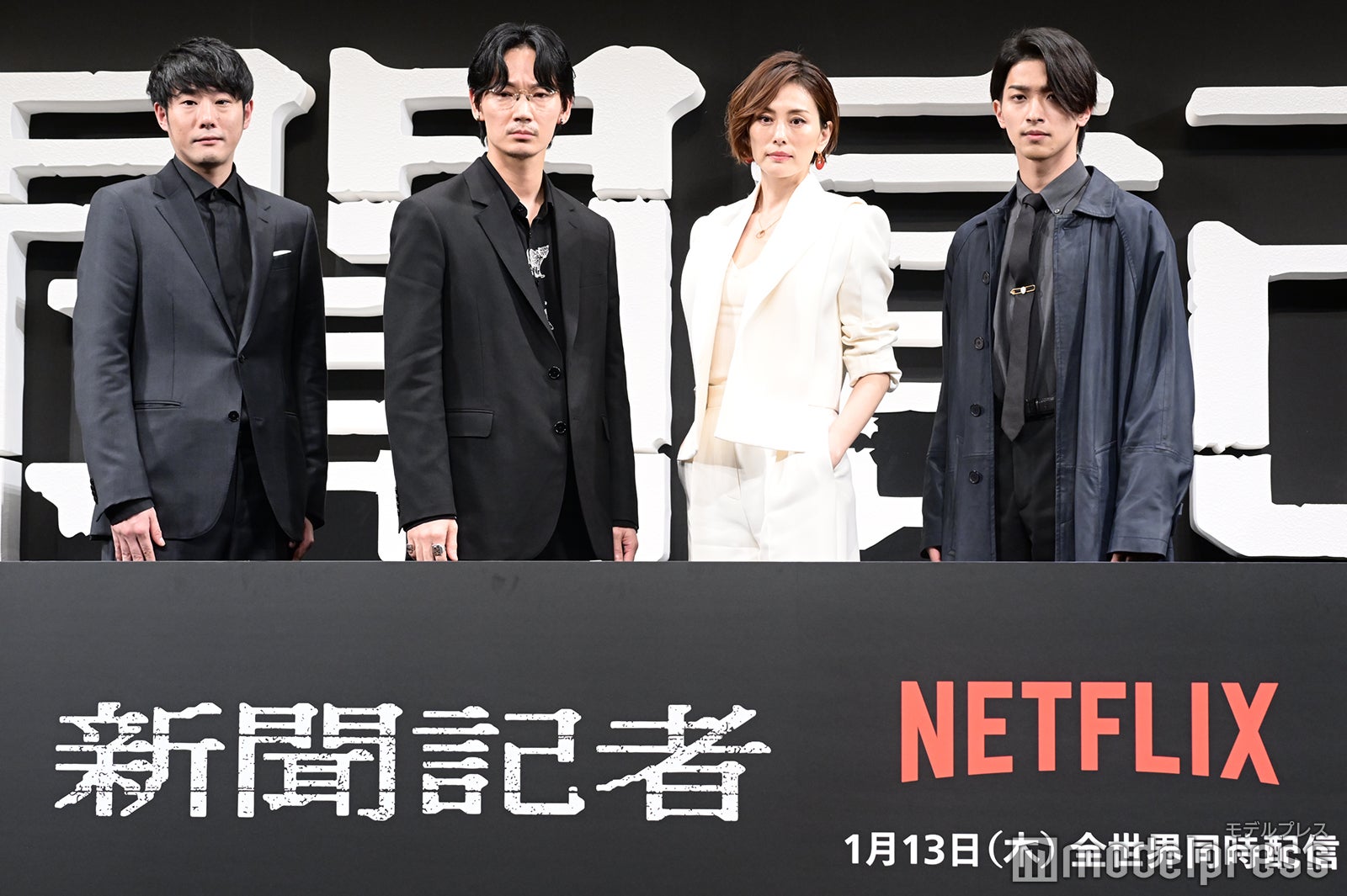 藤井道人監督、綾野剛、米倉涼子、横浜流星 （C）モデルプレス