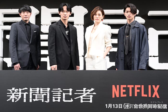 藤井道人監督、綾野剛、米倉涼子、横浜流星 (C)モデルプレス