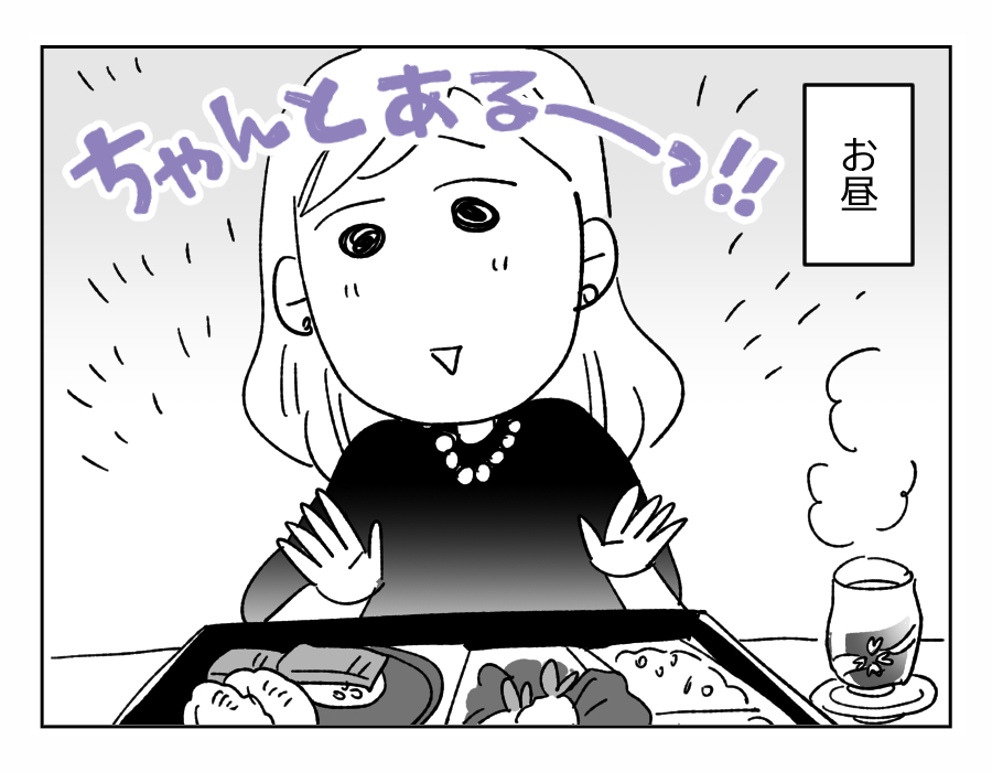 私だけ弁当なし8-3.png