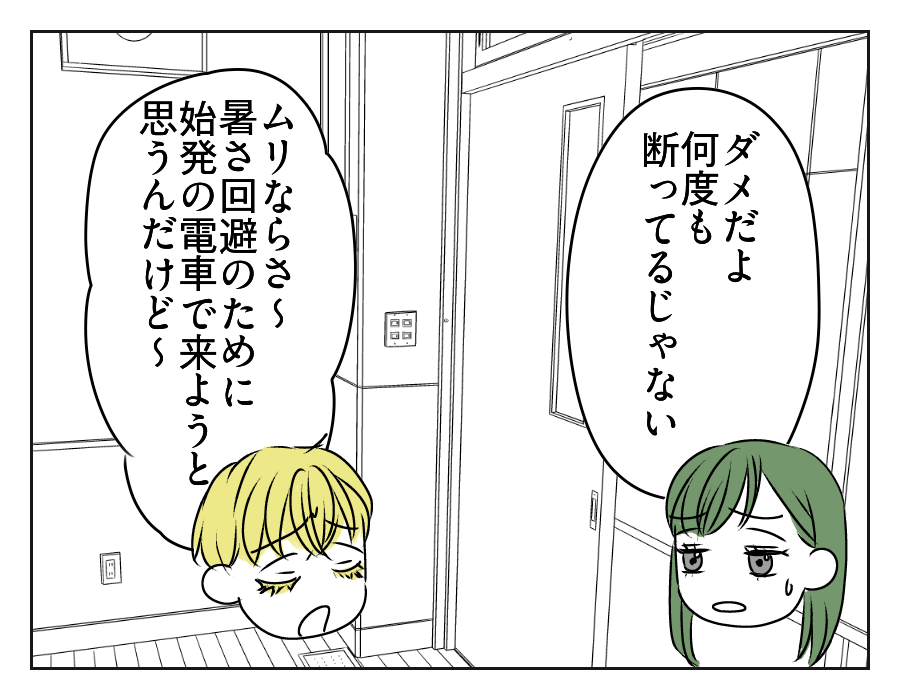 高2娘のイケメン彼氏　18_2