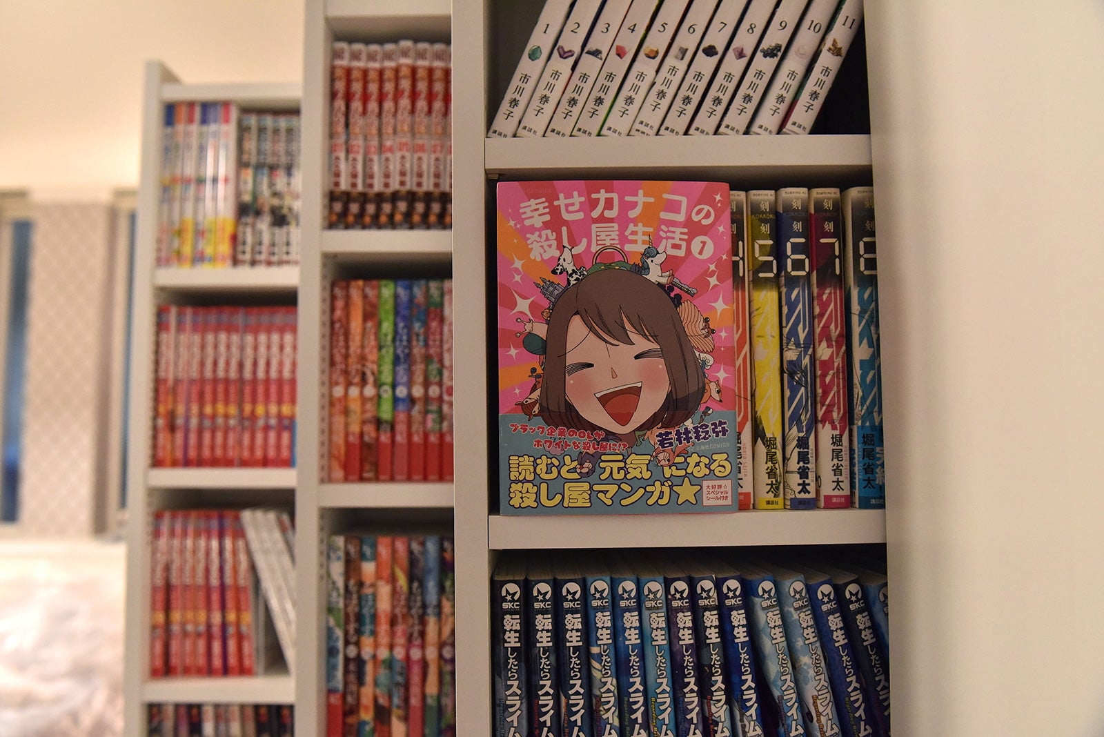 漫画「幸せカナコの殺し屋生活」（C）若林稔弥／星海社