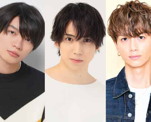 “ブレイク必至イケメン”有澤樟太郎・小野健斗・杢代和人「GIANNA」に集結 プライベートに迫る