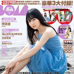 賀喜遥香／BOMB（ボム） 2021年7月号（発売日2021年06月09日）（C）Fujisan Magazine Service Co., Ltd. All Rights Reserved.