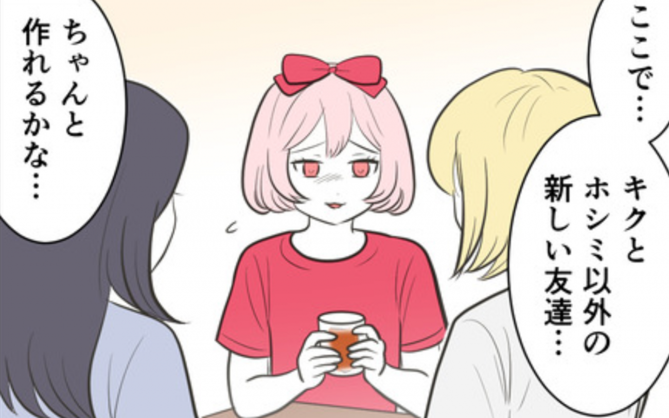 「ママ友できるかな？」人付き合いが苦手なママを待ち受ける新生活とは？