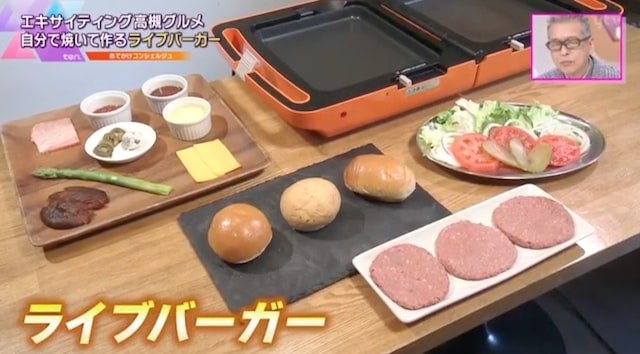 ハンバーガー研究所