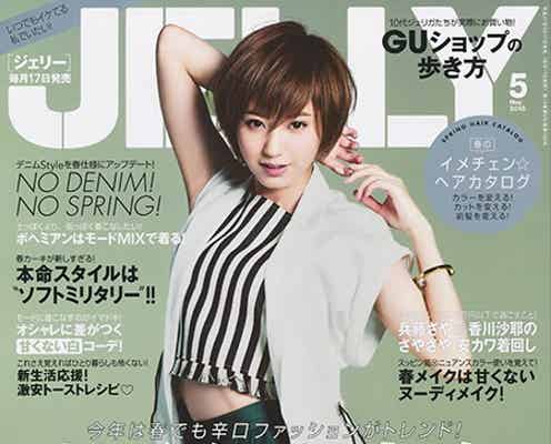 「JELLY」izu、念願の単独表紙デビュー「涙が出る程嬉しかった」