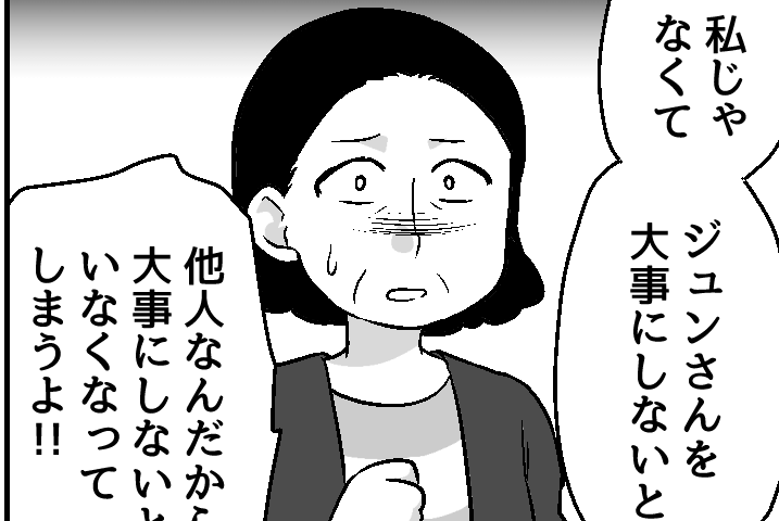 ＜私って義母の娘なの？＞義妹「嫁は他人なんだよ！」嫌味のつもりが逆に感謝され…？【第7話まんが】