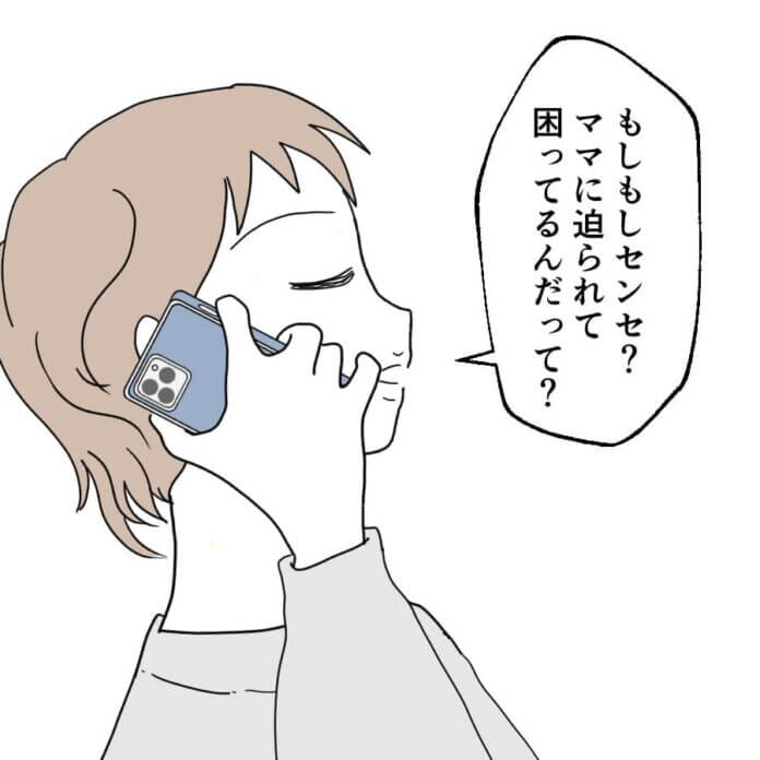 第77話