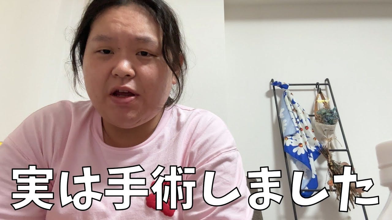 『ぼる塾』田辺、皮様嚢腫で入院＆手術したことを明かす「内科に行ってて良かったなって」