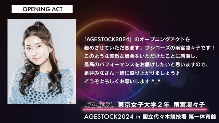 雨宮凛々子コメント(提供写真)