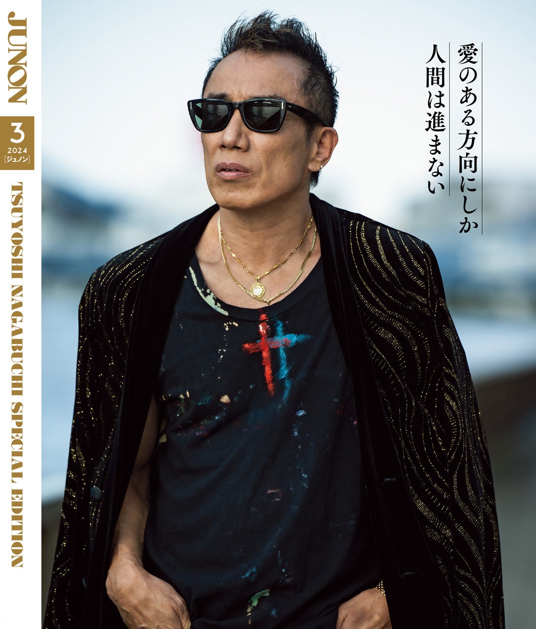 「JUNON」3月号（1月23日発売）特別版裏表紙：長渕剛（画像提供：主婦と生活社）