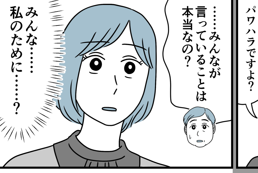 ＜不機嫌すぎる上司＞なぜか体が重く、自然と涙ポロリ…。同僚たちは「パワハラ」訴え【第4話まんが】