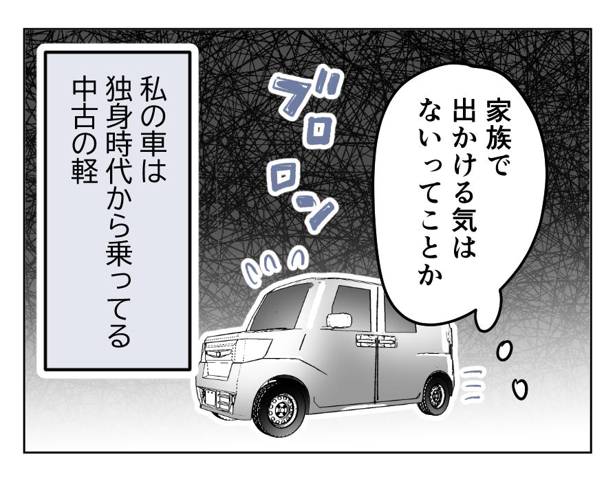 【4コマ全25話】「うちの家族は、夫だけが貴族です」6_2