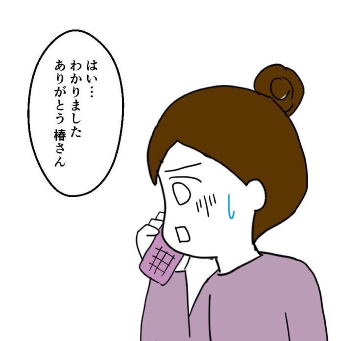 どうゆうことなの？