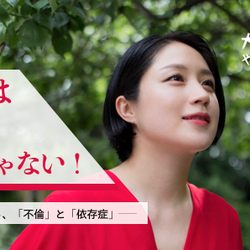 不倫は性欲だけじゃない 犬山紙子が腑に落ちた 不倫の理由 犬山の遠吠え やってまーす Vol 7 モデルプレス 不倫は性欲だけじゃない 犬山紙子が腑に落ちた 不倫の理由 犬山の遠吠え やってまーす Vol 7 モデルプレス