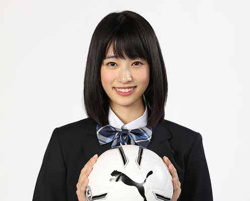 高橋ひかる、堀北真希・新垣結衣らに続く「高校サッカー応援マネージャー」就任