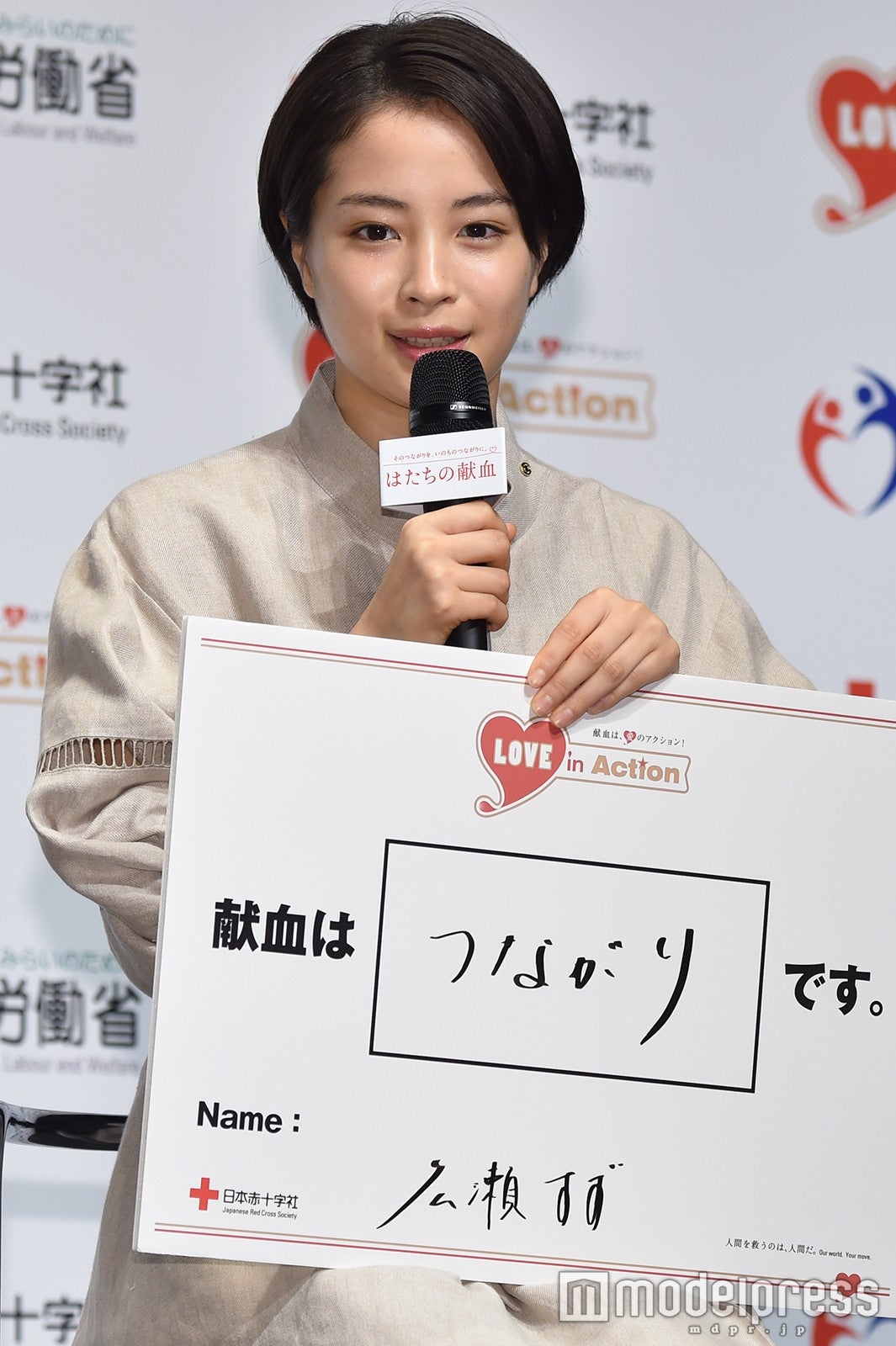 広瀬すず （C）モデルプレス