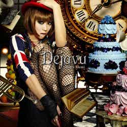 倖田來未、9th ALBUM「Dejavu」（CD+DVD・ジャケットA/3月2日発売）
