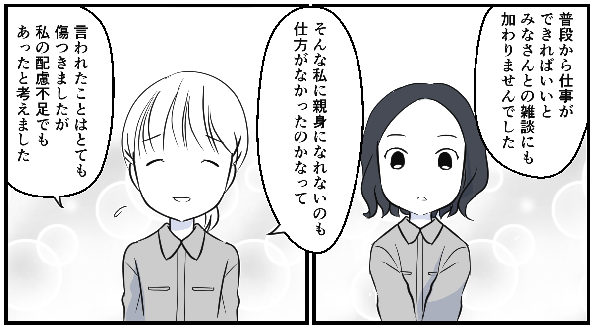 妊娠初期、同僚がみんなに申し訳ないの？5話_1_3